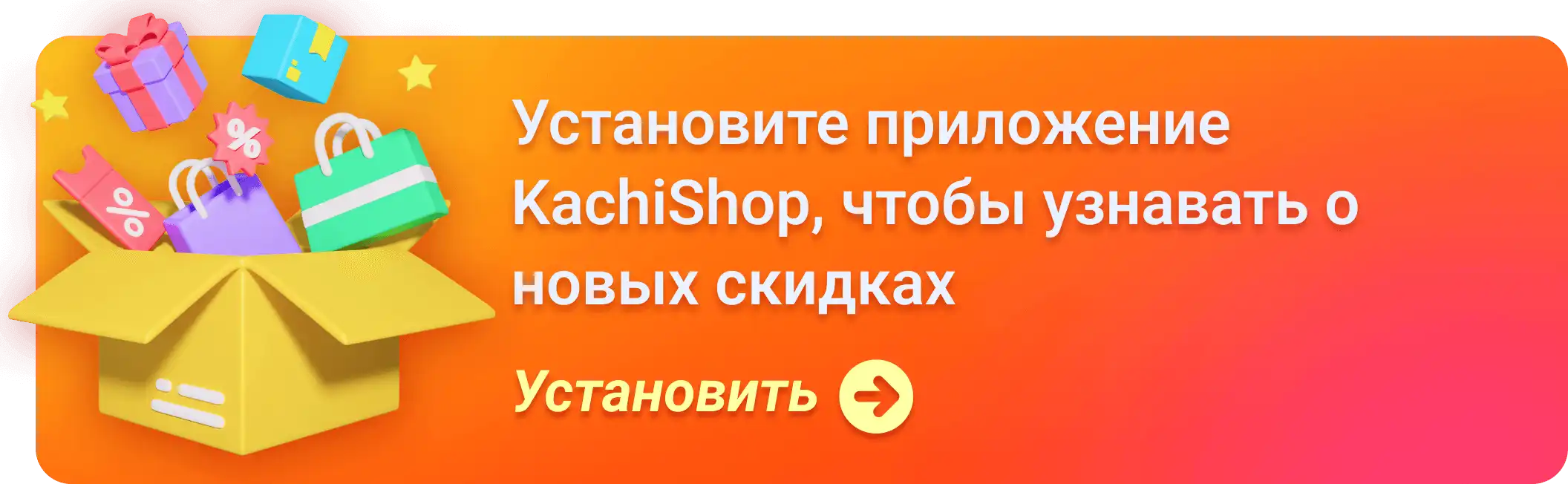 каши шоп пабг